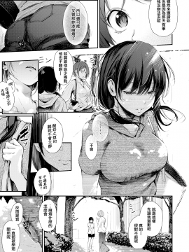 [無邪気無修宇宙分組]  [さんじゅうろう] シークレット×シークレット [無邪気漢化組][MJK-20-D2350][無修正][單行本]+ 有碼特典_MJK-20-D2350-026