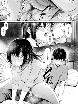 [無邪気無修宇宙分組]  [さんじゅうろう] シークレット×シークレット [無邪気漢化組][MJK-20-D2350][無修正][單行本]+ 有碼特典_MJK-20-D2350-028