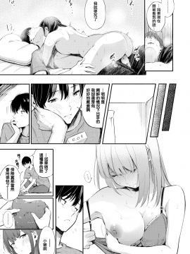 [無邪気無修宇宙分組]  [さんじゅうろう] シークレット×シークレット [無邪気漢化組][MJK-20-D2350][無修正][單行本]+ 有碼特典_MJK-20-D2350-040