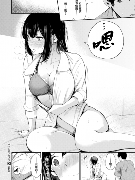 [無邪気無修宇宙分組]  [さんじゅうろう] シークレット×シークレット [無邪気漢化組][MJK-20-D2350][無修正][單行本]+ 有碼特典_MJK-20-D2350-041