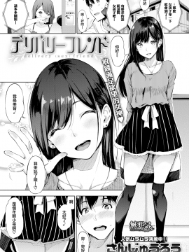 [無邪気無修宇宙分組]  [さんじゅうろう] シークレット×シークレット [無邪気漢化組][MJK-20-D2350][無修正][單行本]+ 有碼特典_MJK-20-D2350-042