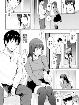 [無邪気無修宇宙分組]  [さんじゅうろう] シークレット×シークレット [無邪気漢化組][MJK-20-D2350][無修正][單行本]+ 有碼特典_MJK-20-D2350-043