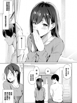[無邪気無修宇宙分組]  [さんじゅうろう] シークレット×シークレット [無邪気漢化組][MJK-20-D2350][無修正][單行本]+ 有碼特典_MJK-20-D2350-044