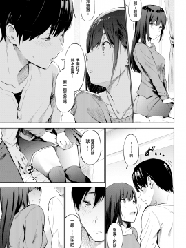 [無邪気無修宇宙分組]  [さんじゅうろう] シークレット×シークレット [無邪気漢化組][MJK-20-D2350][無修正][單行本]+ 有碼特典_MJK-20-D2350-046