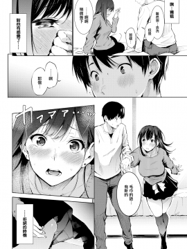 [無邪気無修宇宙分組]  [さんじゅうろう] シークレット×シークレット [無邪気漢化組][MJK-20-D2350][無修正][單行本]+ 有碼特典_MJK-20-D2350-047