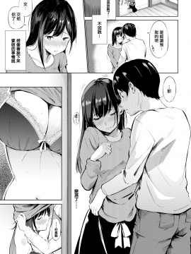 [無邪気無修宇宙分組]  [さんじゅうろう] シークレット×シークレット [無邪気漢化組][MJK-20-D2350][無修正][單行本]+ 有碼特典_MJK-20-D2350-048