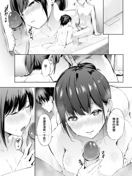 [無邪気無修宇宙分組]  [さんじゅうろう] シークレット×シークレット [無邪気漢化組][MJK-20-D2350][無修正][單行本]+ 有碼特典_MJK-20-D2350-050