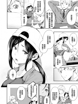 [無邪気無修宇宙分組]  [さんじゅうろう] シークレット×シークレット [無邪気漢化組][MJK-20-D2350][無修正][單行本]+ 有碼特典_MJK-20-D2350-063