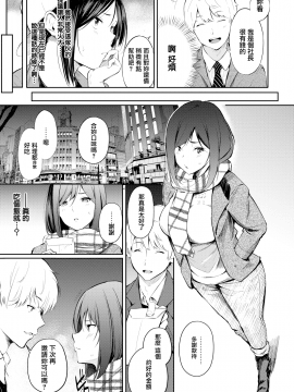 [無邪気無修宇宙分組]  [さんじゅうろう] シークレット×シークレット [無邪気漢化組][MJK-20-D2350][無修正][單行本]+ 有碼特典_MJK-20-D2350-064
