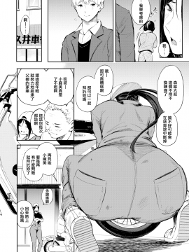 [無邪気無修宇宙分組]  [さんじゅうろう] シークレット×シークレット [無邪気漢化組][MJK-20-D2350][無修正][單行本]+ 有碼特典_MJK-20-D2350-065
