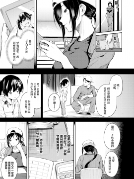 [無邪気無修宇宙分組]  [さんじゅうろう] シークレット×シークレット [無邪気漢化組][MJK-20-D2350][無修正][單行本]+ 有碼特典_MJK-20-D2350-066