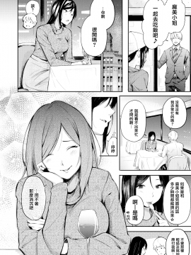 [無邪気無修宇宙分組]  [さんじゅうろう] シークレット×シークレット [無邪気漢化組][MJK-20-D2350][無修正][單行本]+ 有碼特典_MJK-20-D2350-067