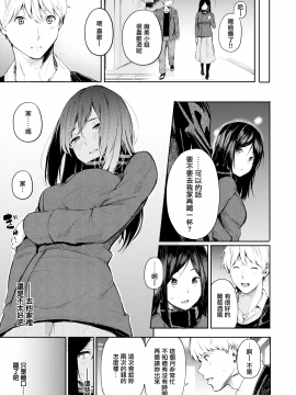[無邪気無修宇宙分組]  [さんじゅうろう] シークレット×シークレット [無邪気漢化組][MJK-20-D2350][無修正][單行本]+ 有碼特典_MJK-20-D2350-068