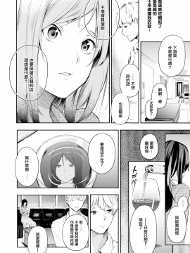 [無邪気無修宇宙分組]  [さんじゅうろう] シークレット×シークレット [無邪気漢化組][MJK-20-D2350][無修正][單行本]+ 有碼特典_MJK-20-D2350-069