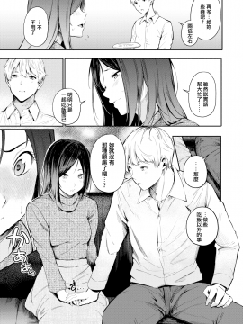 [無邪気無修宇宙分組]  [さんじゅうろう] シークレット×シークレット [無邪気漢化組][MJK-20-D2350][無修正][單行本]+ 有碼特典_MJK-20-D2350-070