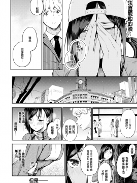 [無邪気無修宇宙分組]  [さんじゅうろう] シークレット×シークレット [無邪気漢化組][MJK-20-D2350][無修正][單行本]+ 有碼特典_MJK-20-D2350-075