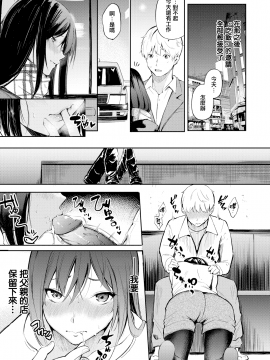 [無邪気無修宇宙分組]  [さんじゅうろう] シークレット×シークレット [無邪気漢化組][MJK-20-D2350][無修正][單行本]+ 有碼特典_MJK-20-D2350-078