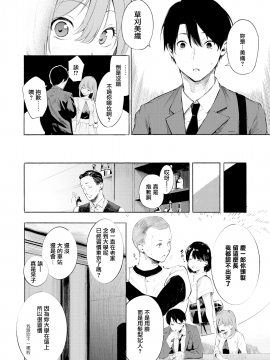 [無邪気無修宇宙分組]  [さんじゅうろう] シークレット×シークレット [無邪気漢化組][MJK-20-D2350][無修正][單行本]+ 有碼特典_MJK-20-D2350-117