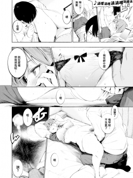 [無邪気無修宇宙分組]  [さんじゅうろう] シークレット×シークレット [無邪気漢化組][MJK-20-D2350][無修正][單行本]+ 有碼特典_MJK-20-D2350-121