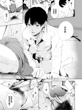[無邪気無修宇宙分組]  [さんじゅうろう] シークレット×シークレット [無邪気漢化組][MJK-20-D2350][無修正][單行本]+ 有碼特典_MJK-20-D2350-122