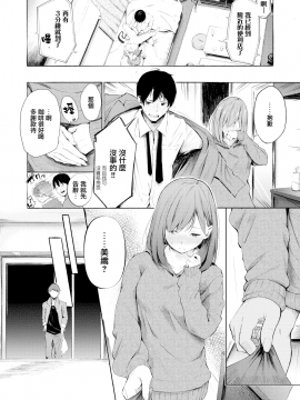 [無邪気無修宇宙分組]  [さんじゅうろう] シークレット×シークレット [無邪気漢化組][MJK-20-D2350][無修正][單行本]+ 有碼特典_MJK-20-D2350-123