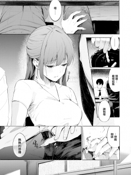 [無邪気無修宇宙分組]  [さんじゅうろう] シークレット×シークレット [無邪気漢化組][MJK-20-D2350][無修正][單行本]+ 有碼特典_MJK-20-D2350-126