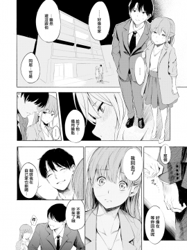 [無邪気無修宇宙分組]  [さんじゅうろう] シークレット×シークレット [無邪気漢化組][MJK-20-D2350][無修正][單行本]+ 有碼特典_MJK-20-D2350-127