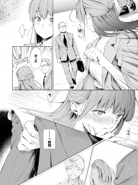 [無邪気無修宇宙分組]  [さんじゅうろう] シークレット×シークレット [無邪気漢化組][MJK-20-D2350][無修正][單行本]+ 有碼特典_MJK-20-D2350-129