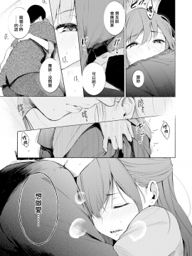 [無邪気無修宇宙分組]  [さんじゅうろう] シークレット×シークレット [無邪気漢化組][MJK-20-D2350][無修正][單行本]+ 有碼特典_MJK-20-D2350-132