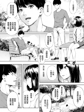 [無邪気無修宇宙分組]  [さんじゅうろう] シークレット×シークレット [無邪気漢化組][MJK-20-D2350][無修正][單行本]+ 有碼特典_MJK-20-D2350-147