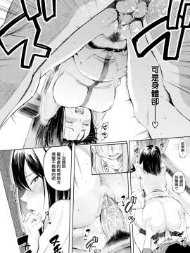 [無邪気無修宇宙分組]  [さんじゅうろう] シークレット×シークレット [無邪気漢化組][MJK-20-D2350][無修正][單行本]+ 有碼特典_MJK-20-D2350-151