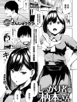 [無邪気無修宇宙分組]  [さんじゅうろう] シークレット×シークレット [無邪気漢化組][MJK-20-D2350][無修正][單行本]+ 有碼特典_MJK-20-D2350-164