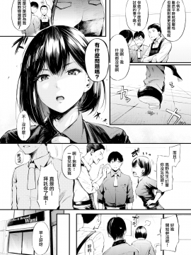 [無邪気無修宇宙分組]  [さんじゅうろう] シークレット×シークレット [無邪気漢化組][MJK-20-D2350][無修正][單行本]+ 有碼特典_MJK-20-D2350-165