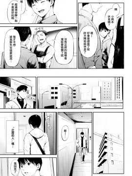 [無邪気無修宇宙分組]  [さんじゅうろう] シークレット×シークレット [無邪気漢化組][MJK-20-D2350][無修正][單行本]+ 有碼特典_MJK-20-D2350-166