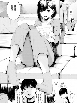 [無邪気無修宇宙分組]  [さんじゅうろう] シークレット×シークレット [無邪気漢化組][MJK-20-D2350][無修正][單行本]+ 有碼特典_MJK-20-D2350-167