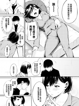 [無邪気無修宇宙分組]  [さんじゅうろう] シークレット×シークレット [無邪気漢化組][MJK-20-D2350][無修正][單行本]+ 有碼特典_MJK-20-D2350-168