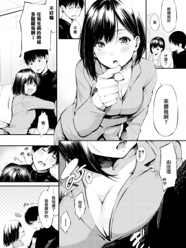[無邪気無修宇宙分組]  [さんじゅうろう] シークレット×シークレット [無邪気漢化組][MJK-20-D2350][無修正][單行本]+ 有碼特典_MJK-20-D2350-169