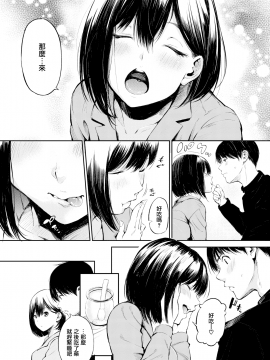 [無邪気無修宇宙分組]  [さんじゅうろう] シークレット×シークレット [無邪気漢化組][MJK-20-D2350][無修正][單行本]+ 有碼特典_MJK-20-D2350-170