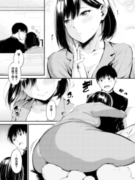 [無邪気無修宇宙分組]  [さんじゅうろう] シークレット×シークレット [無邪気漢化組][MJK-20-D2350][無修正][單行本]+ 有碼特典_MJK-20-D2350-171