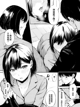 [無邪気無修宇宙分組]  [さんじゅうろう] シークレット×シークレット [無邪気漢化組][MJK-20-D2350][無修正][單行本]+ 有碼特典_MJK-20-D2350-172