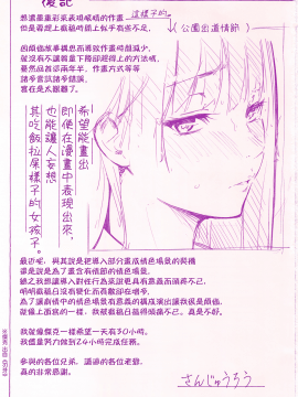 [無邪気無修宇宙分組]  [さんじゅうろう] シークレット×シークレット [無邪気漢化組][MJK-20-D2350][無修正][單行本]+ 有碼特典_MJK-20-D2350-182