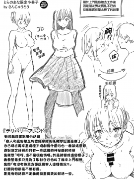 [無邪気無修宇宙分組]  [さんじゅうろう] シークレット×シークレット [無邪気漢化組][MJK-20-D2350][無修正][單行本]+ 有碼特典_MJK-20-D2350-184