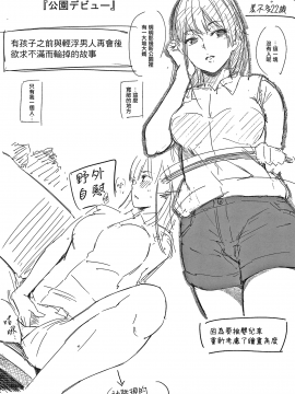 [無邪気無修宇宙分組]  [さんじゅうろう] シークレット×シークレット [無邪気漢化組][MJK-20-D2350][無修正][單行本]+ 有碼特典_MJK-20-D2350-185