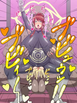 [NTR推進委員会 (エロ乞食)][戦隊ヒロインが怪人に洗脳されオナホ戦闘員に改造されてしまう話]_014_2_10