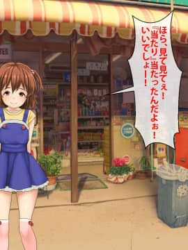 [芝生セメント ][母の再婚相手が妹を狙っています]_0003_0002