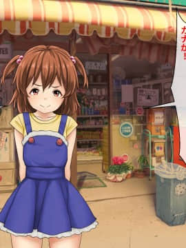 [芝生セメント ][母の再婚相手が妹を狙っています]_0005_0004