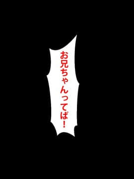 [芝生セメント ][母の再婚相手が妹を狙っています]_0007_0006
