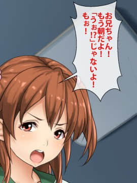[芝生セメント ][母の再婚相手が妹を狙っています]_0008_0007