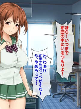 [芝生セメント ][母の再婚相手が妹を狙っています]_0009_0008