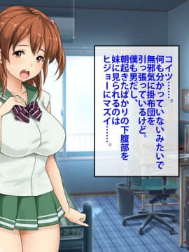 [芝生セメント ][母の再婚相手が妹を狙っています]_0010_0009